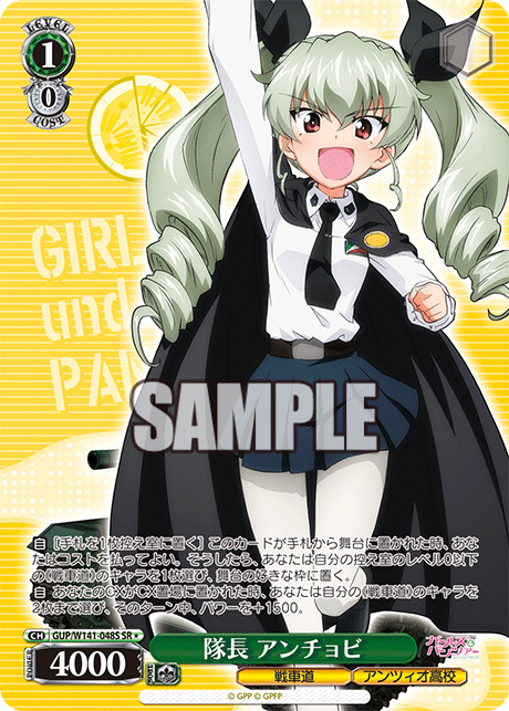 GUP-W141-048S Captain Anchovy