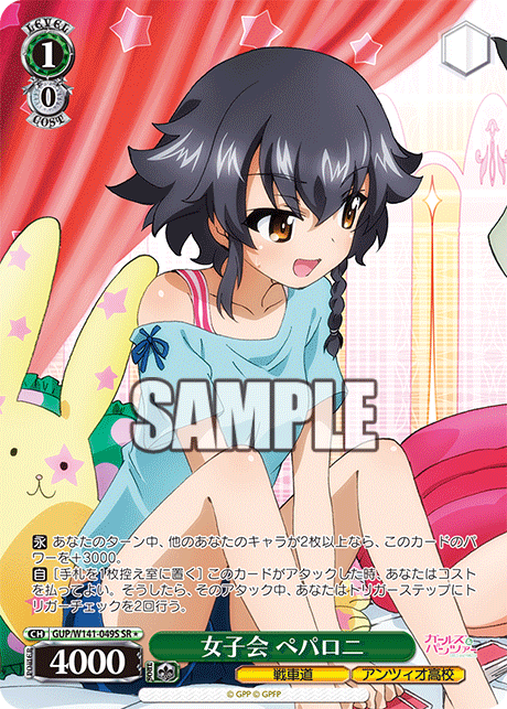 GUP-W141-049S Girls’ Get-Together Pepperoni