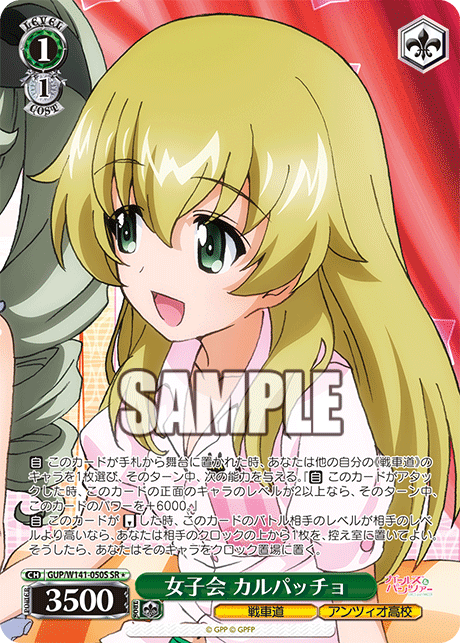 GUP-W141-050S Girls’ Get-Together Carpaccio