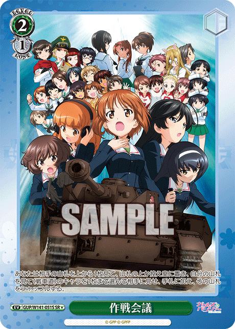 GUP-W141-051S Strategy Meeting