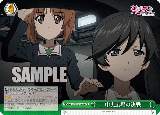 GUP-W141-052 Showdown at the Central Plaza