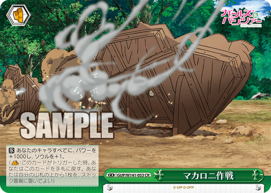 GUP-W141-053 Operation Macaroni