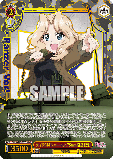 GUP-W141-056S Kay & M4 Sherman (75 mm Gun)