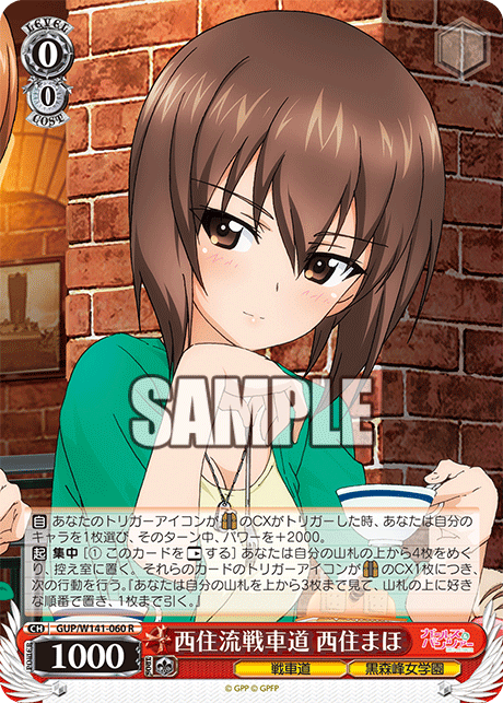 GUP-W141-060 Nishizumi-Style Tankery Maho Nishizumi