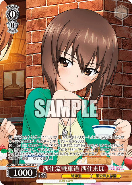 GUP-W141-060S Nishizumi-Style Tankery Maho Nishizumi