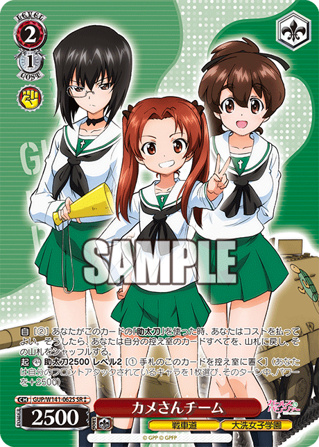 GUP-W141-062S Turtle Team