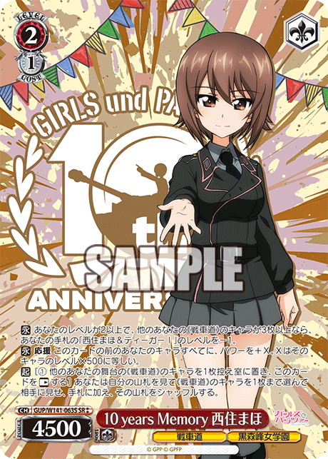 GUP-W141-063S 10 years Memory Maho Nishizumi