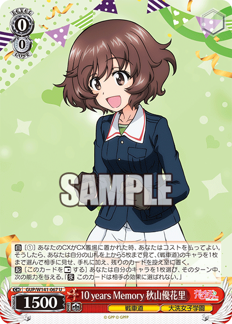 GUP-W141-067 10 years Memory Yukari Akiyama