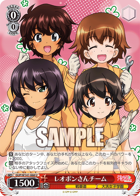 GUP-W141-068 Leopon Team