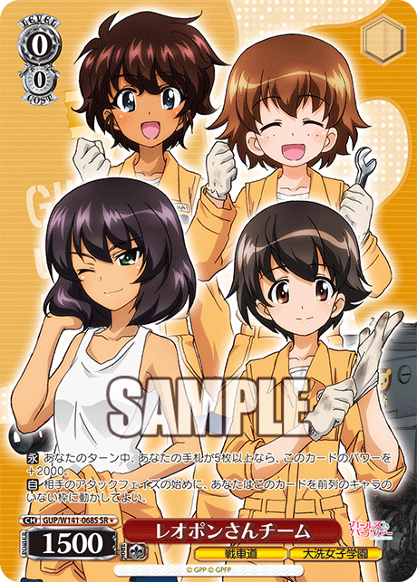 GUP-W141-068S Leopon Team