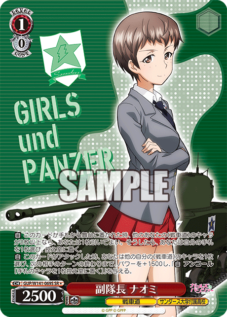 GUP-W141-069S Vice Captain Naomi