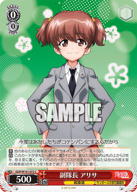 GUP-W141-072 Vice Captain Alisa