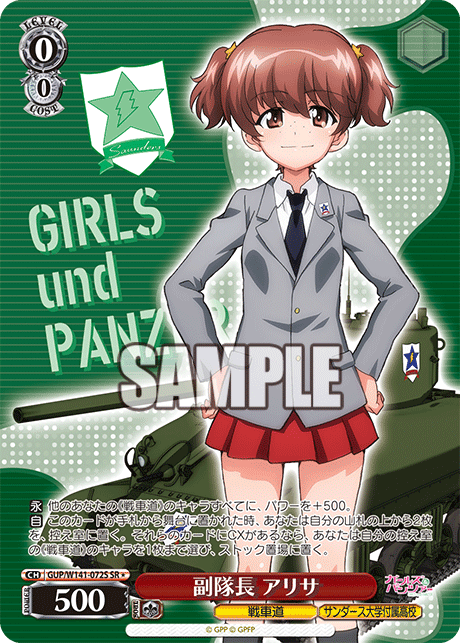 GUP-W141-072S Vice Captain Alisa