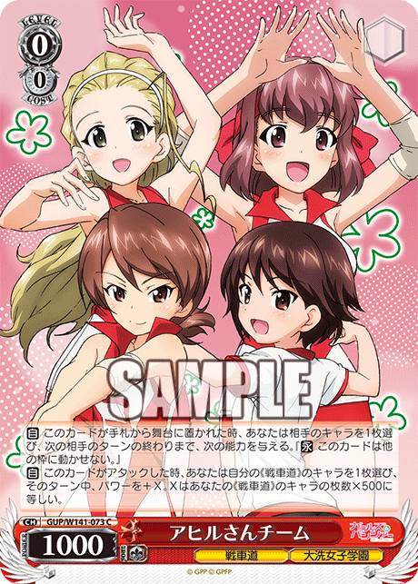 GUP-W141-073 Duck Team