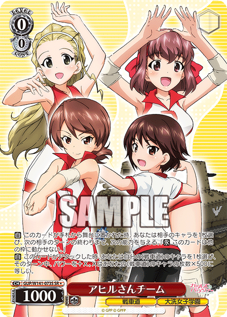 GUP-W141-073S Duck Team