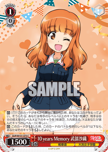 GUP-W141-075 10 years Memory Saori Takebe