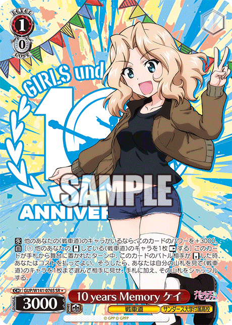 GUP-W141-076S 10 years Memory Kay