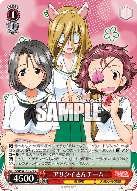 GUP-W141-078 Anteater Team