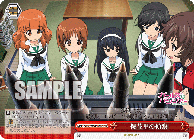 GUP-W141-080 Yukari’s Reconnaissance