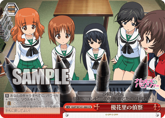 GUP-W141-080 Yukari’s Reconnaissance