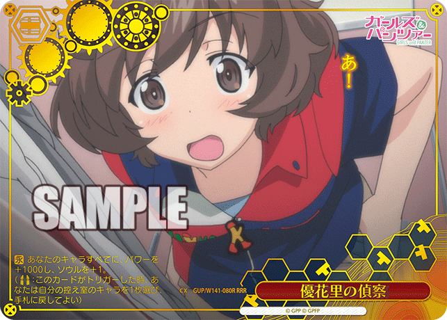 GUP-W141-080R Yukari’s Reconnaissance