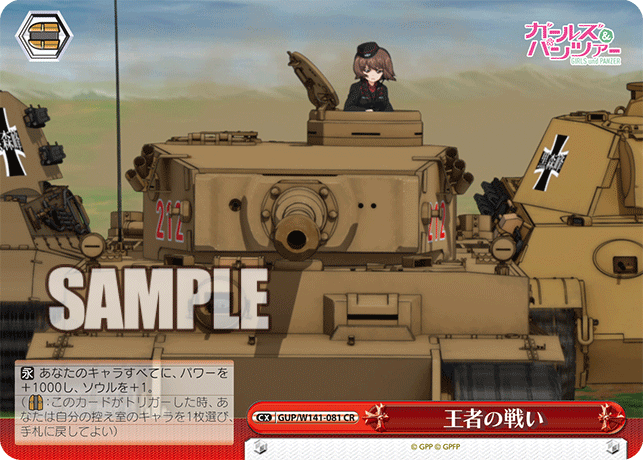 GUP-W141-081 Battle of Champions