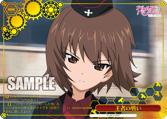 GUP-W141-081R Battle of Champions