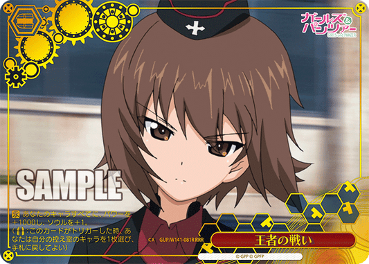 GUP-W141-081R Battle of Champions
