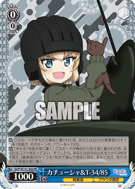 GUP-W141-084 Katyusha & T-34/85