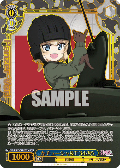 GUP-W141-084S Katyusha & T-34/85