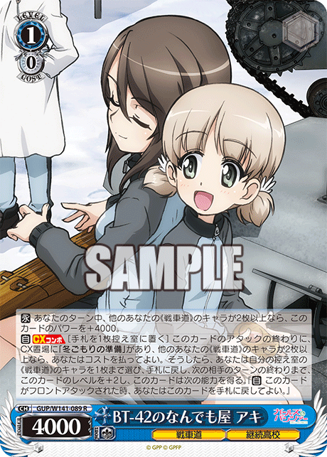 GUP-W141-089 BT-42 Jack-of-All-Trades Aki