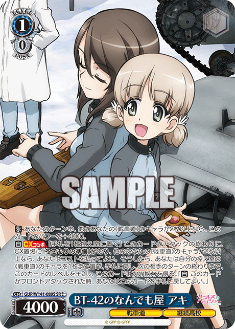 GUP-W141-089S BT-42 Jack-of-All-Trades Aki
