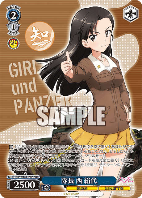 GUP-W141-090S Captain Kinuyo Nishi