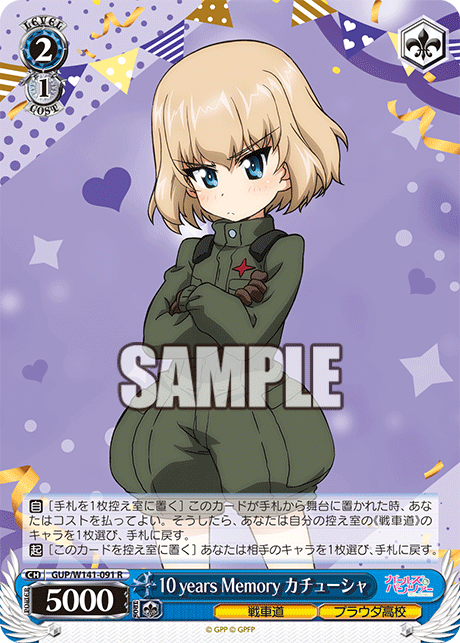 GUP-W141-091 10 years Memory Katyusha
