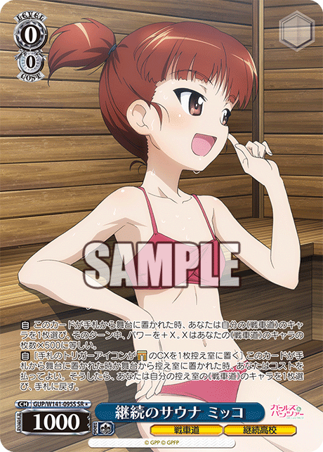GUP-W141-095S Jatkosota Sauna Mikko