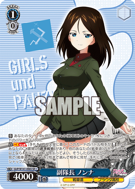 GUP-W141-096S Vice Captain Nonna
