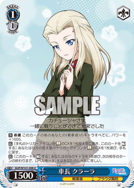 GUP-W141-098 Tank Commander Klara