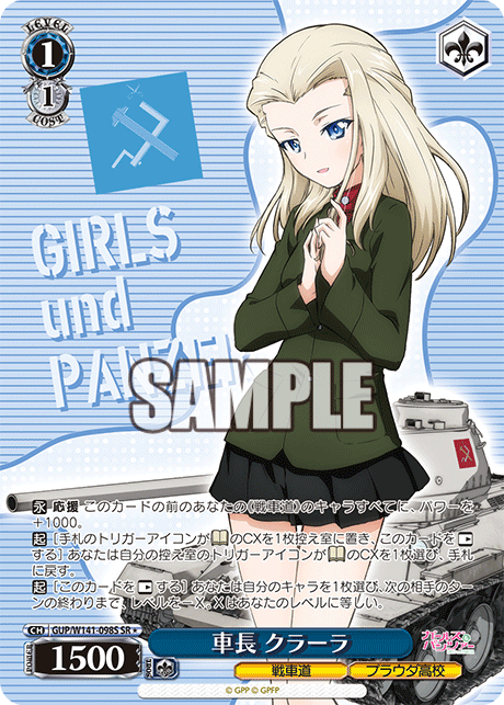 GUP-W141-098S Tank Commander Klara