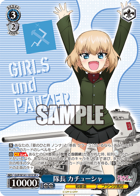 GUP-W141-101S Captain Katyusha