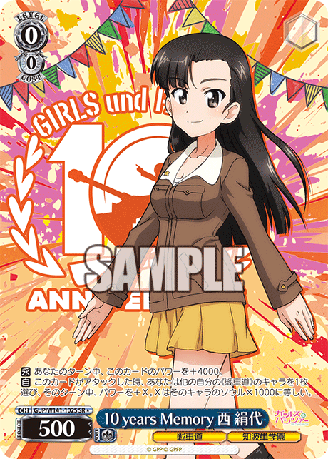 GUP-W141-102S 10 years Memory Kinuyo Nishi
