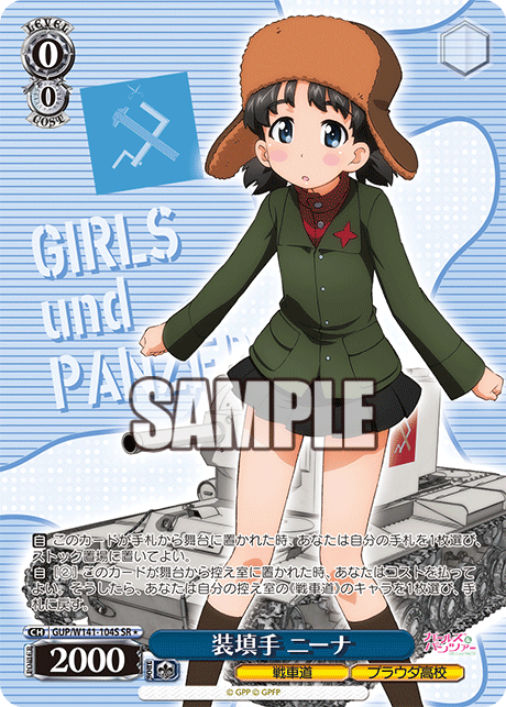 GUP-W141-104S Loader Nina
