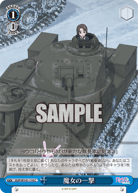GUP-W141-110 Witch’s Strike