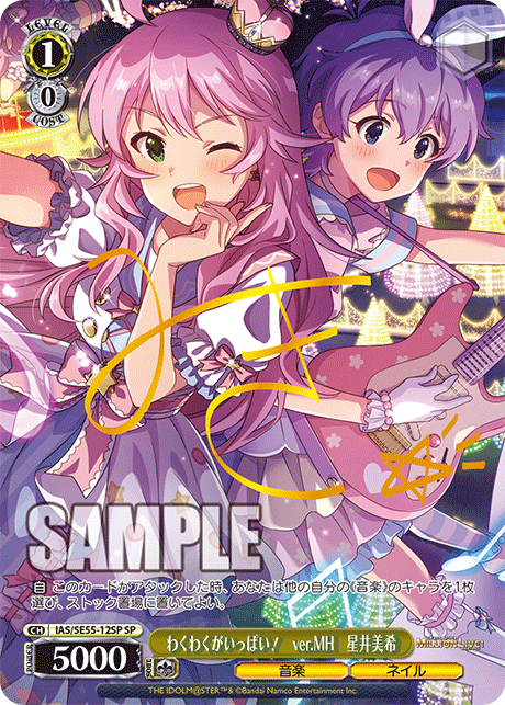 Premium booster Weiss Schwarz - The Idolm@ster Million Live! (japonais)