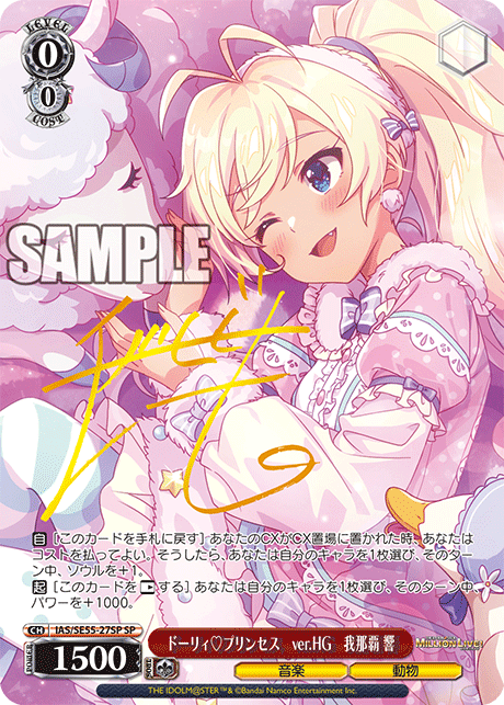 Premium booster Weiss Schwarz - The Idolm@ster Million Live! (japonais)