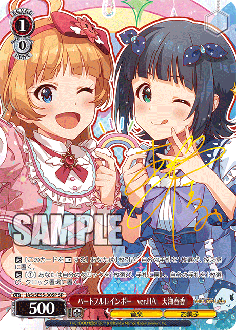 Premium booster Weiss Schwarz - The Idolm@ster Million Live! (japonais)