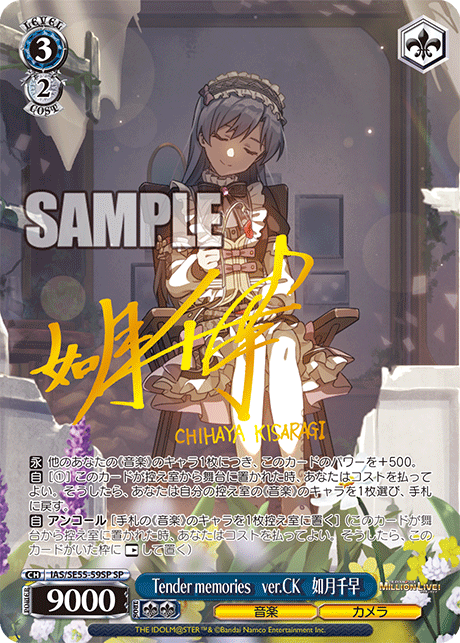 Premium booster Weiss Schwarz - The Idolm@ster Million Live! (japonais)