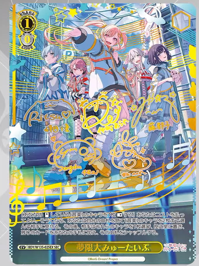 Weiss Schwarz - BanG Dream! Mugendai Mewtype JP