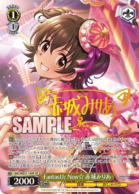 Premium booster Weiss Schwarz - The Idolm@ster Cinderella Girls (japanese)