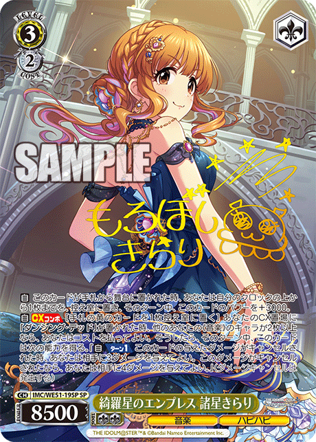 Premium booster Weiss Schwarz - The Idolm@ster Cinderella Girls (japanese)