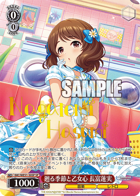 Premium booster Weiss Schwarz - The Idolm@ster Cinderella Girls (japanese)